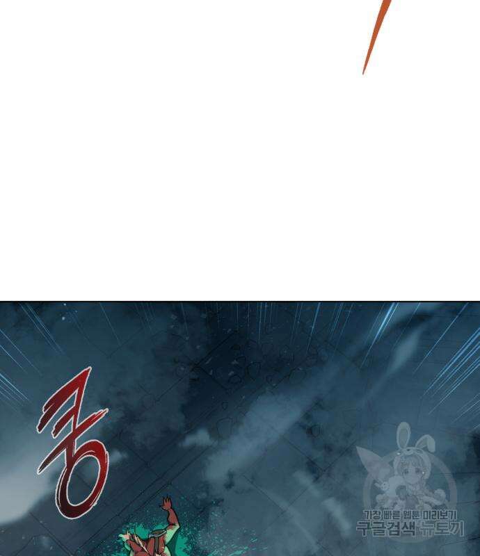 웨폰 크리에이터 4화 47
