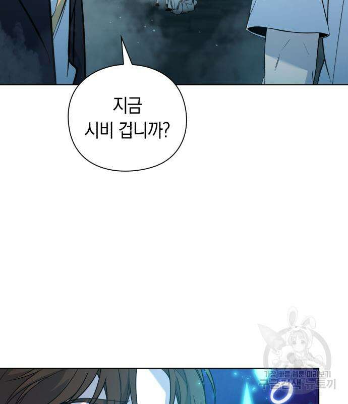 웨폰 크리에이터 4화 64