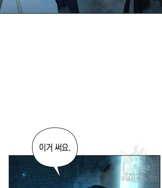 웨폰 크리에이터 4화 67