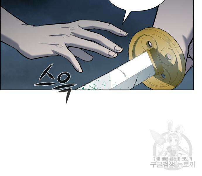 웨폰 크리에이터 4화 76