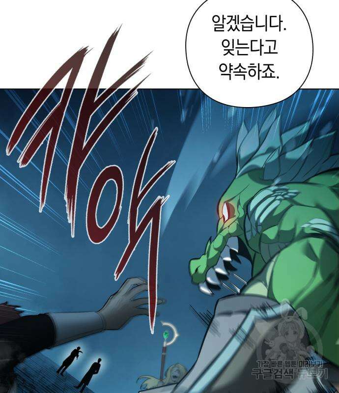 웨폰 크리에이터 4화 85