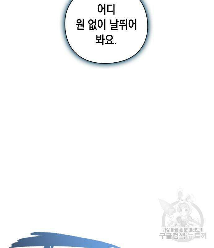 웨폰 크리에이터 4화 88