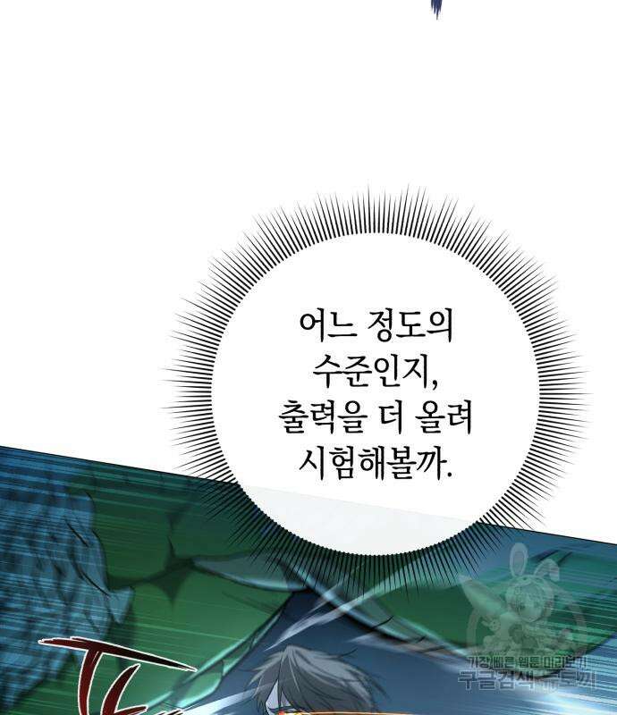 웨폰 크리에이터 4화 113