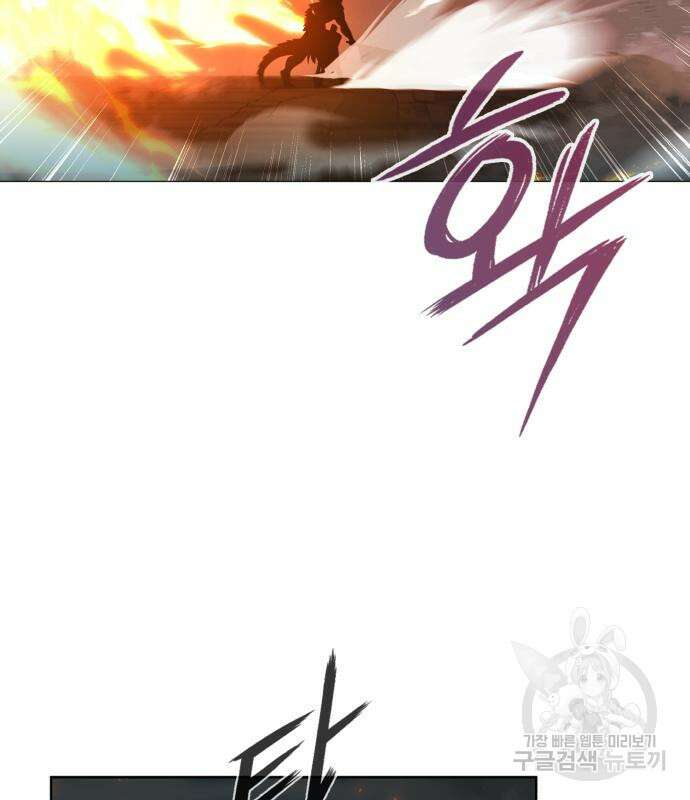 웨폰 크리에이터 4화 116