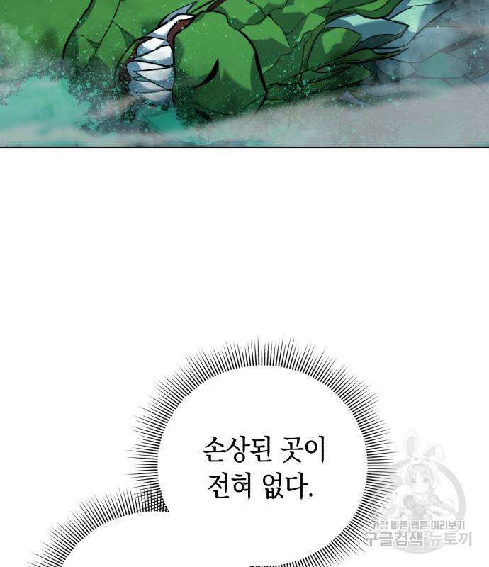 웨폰 크리에이터 4화 129
