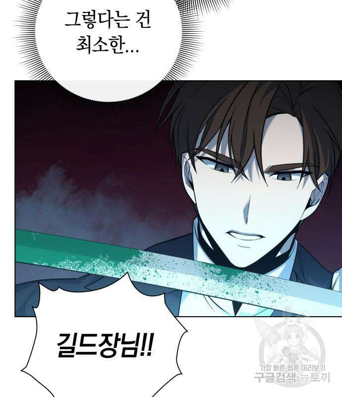 웨폰 크리에이터 4화 130