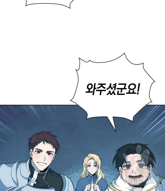 웨폰 크리에이터 4화 131