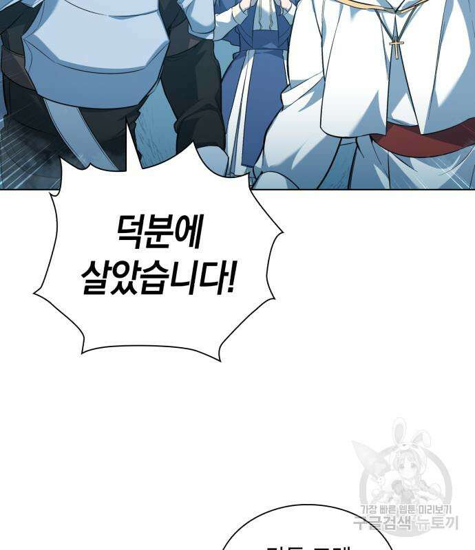 웨폰 크리에이터 4화 132