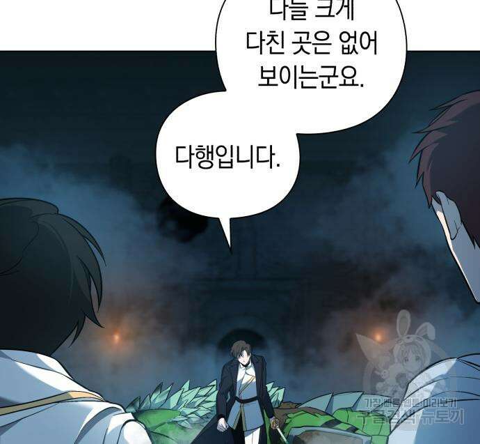 웨폰 크리에이터 4화 133