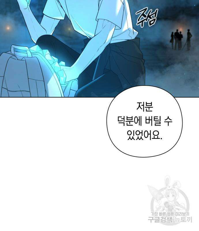 웨폰 크리에이터 4화 136