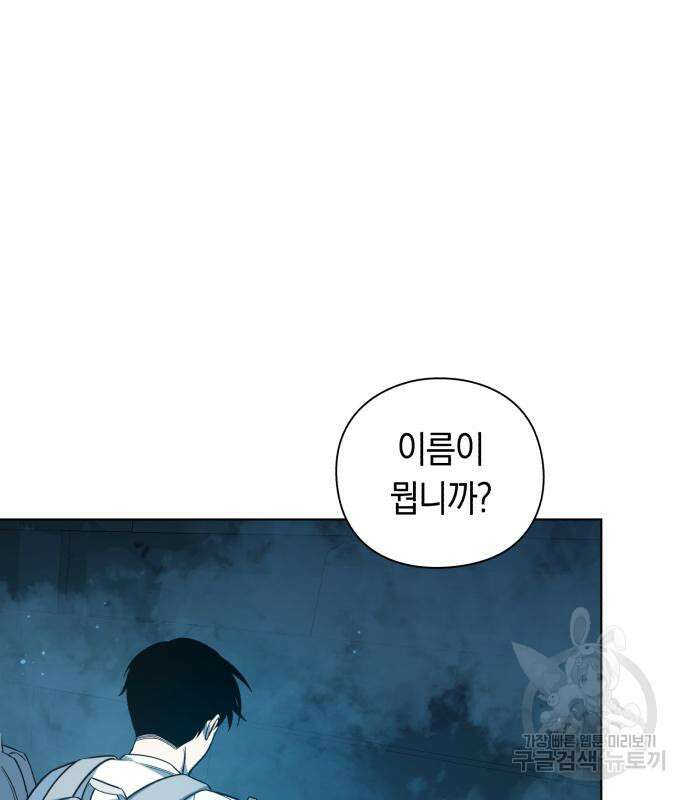 웨폰 크리에이터 4화 139