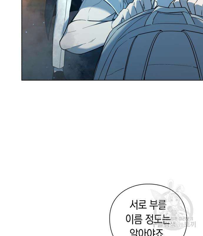 웨폰 크리에이터 4화 142
