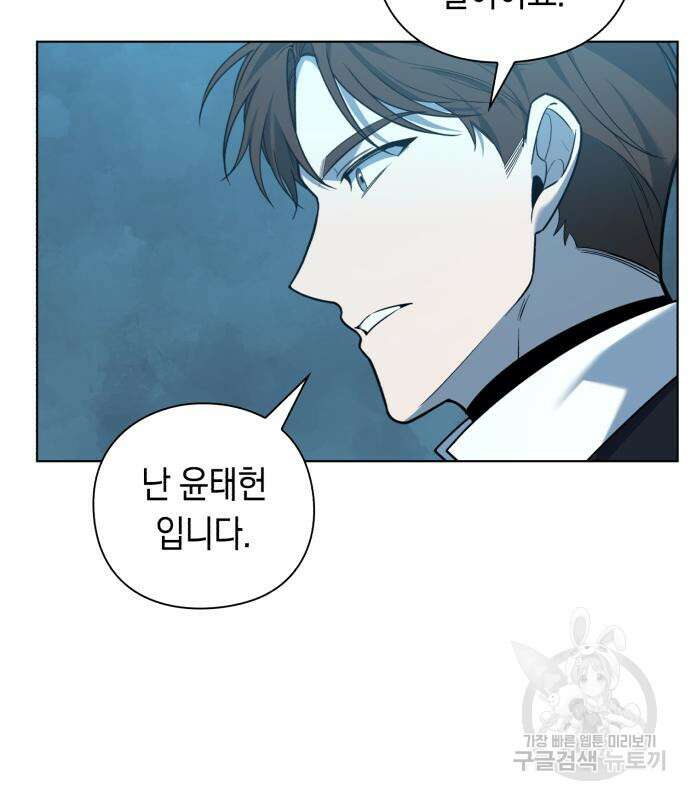 웨폰 크리에이터 4화 143