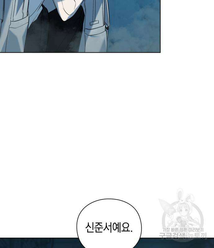 웨폰 크리에이터 4화 145