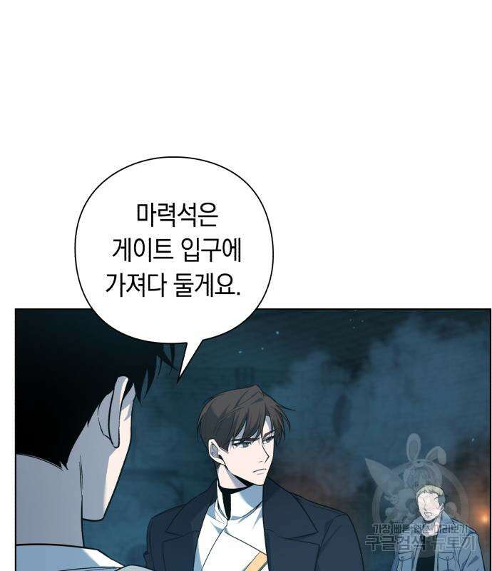 웨폰 크리에이터 4화 147