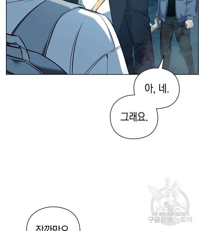 웨폰 크리에이터 4화 148