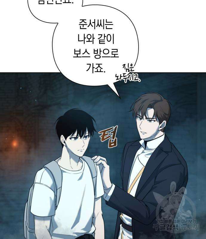 웨폰 크리에이터 4화 149