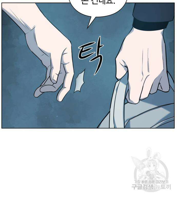 웨폰 크리에이터 4화 151