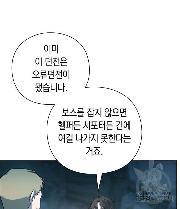 웨폰 크리에이터 4화 152