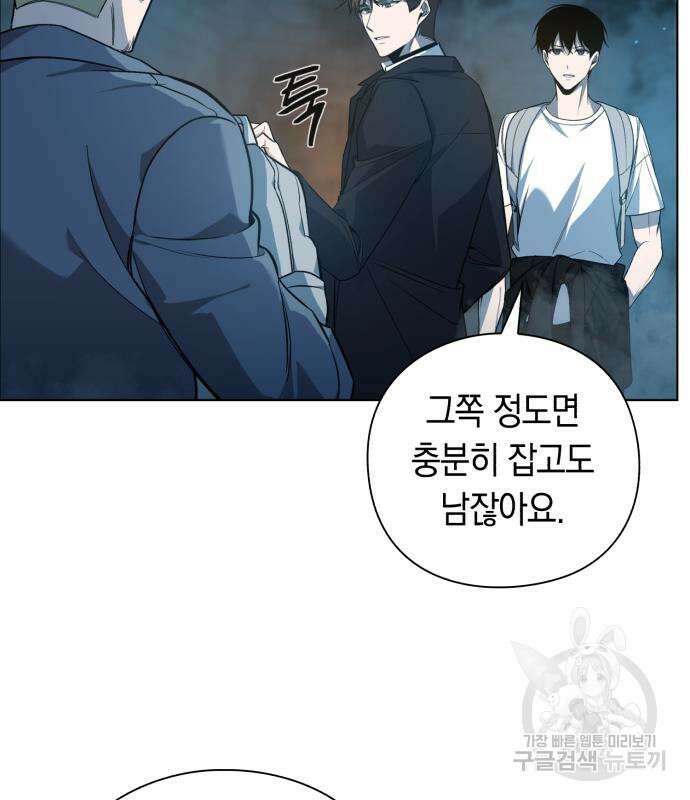 웨폰 크리에이터 4화 153