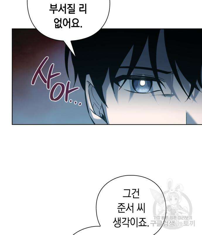 웨폰 크리에이터 4화 156