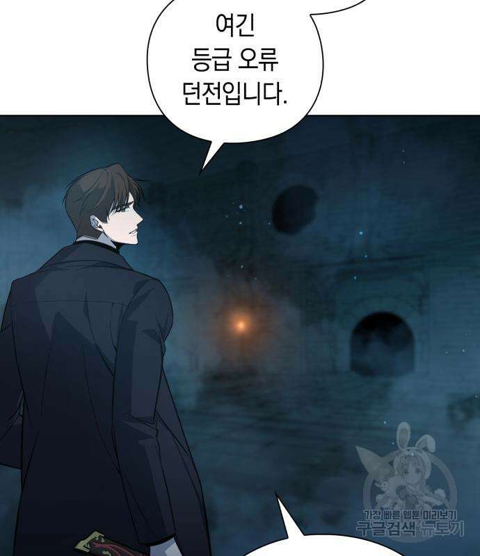 웨폰 크리에이터 4화 157