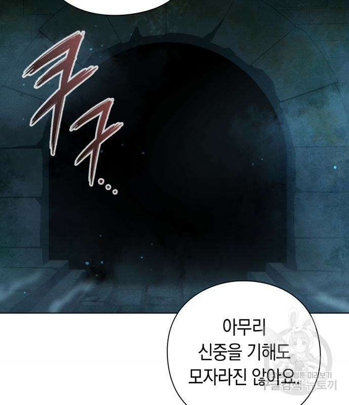 웨폰 크리에이터 4화 159