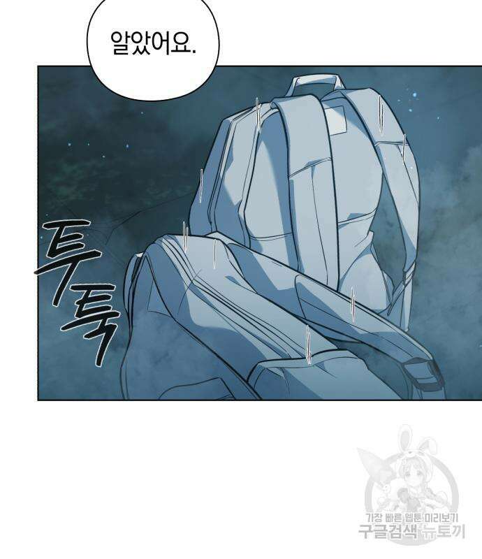 웨폰 크리에이터 4화 162