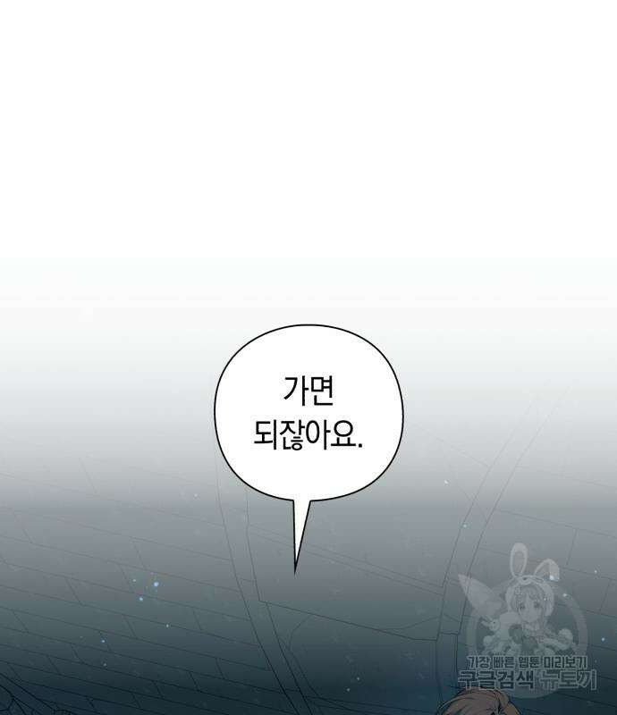 웨폰 크리에이터 4화 163