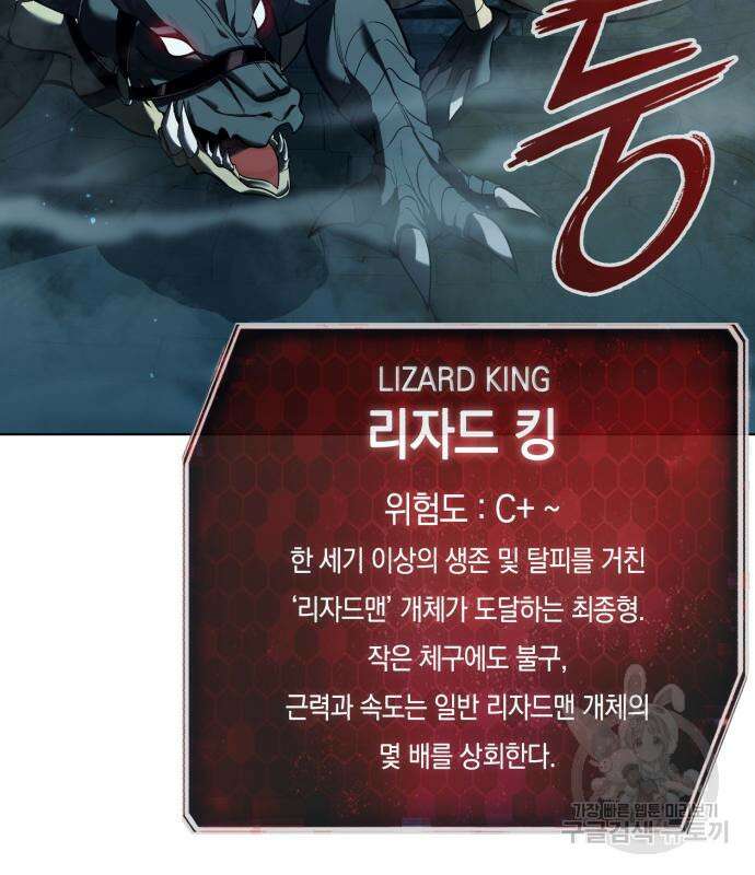 웨폰 크리에이터 4화 173