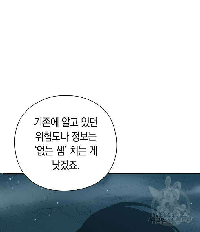 웨폰 크리에이터 4화 174