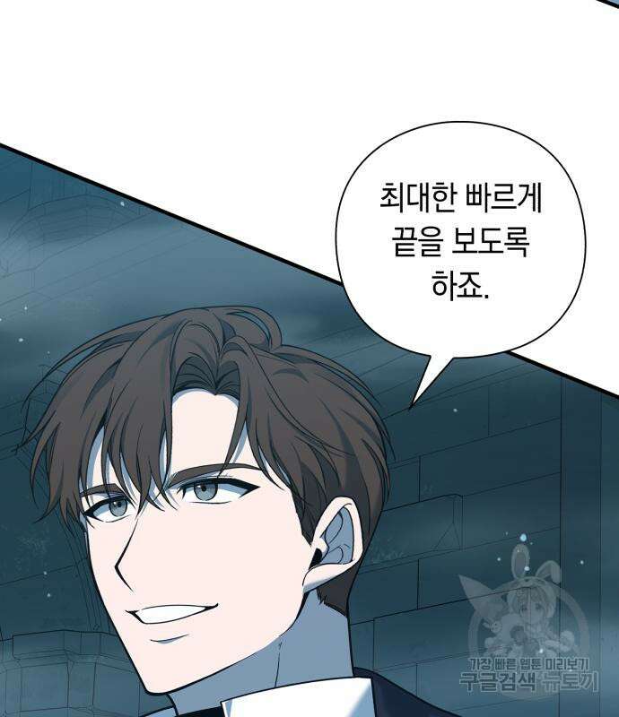 웨폰 크리에이터 4화 176