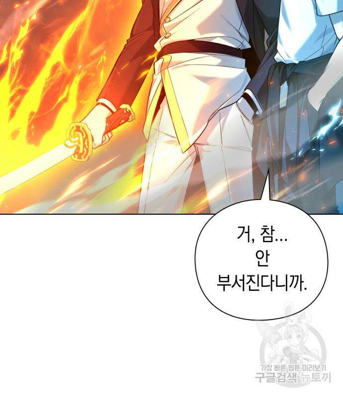 웨폰 크리에이터 4화 179
