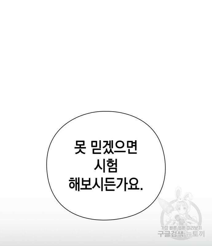웨폰 크리에이터 4화 180