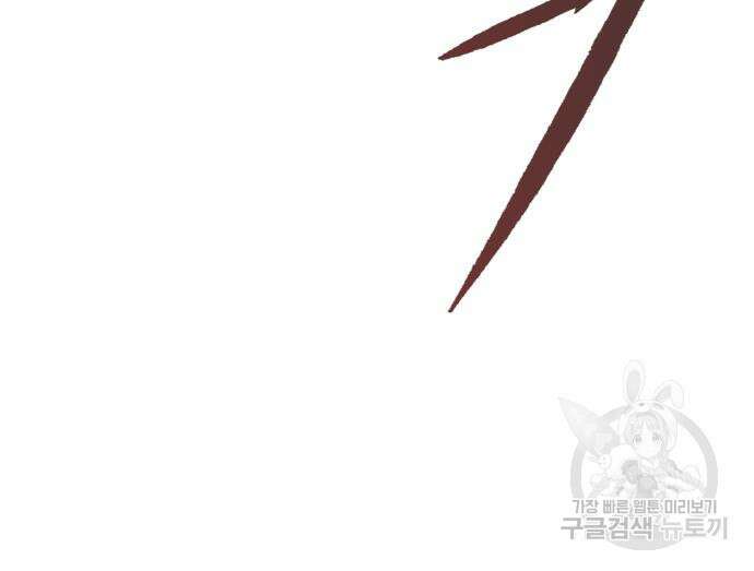 웨폰 크리에이터 4화 183