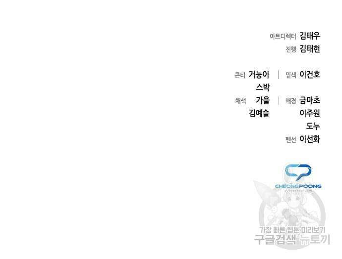 웨폰 크리에이터 4화 184