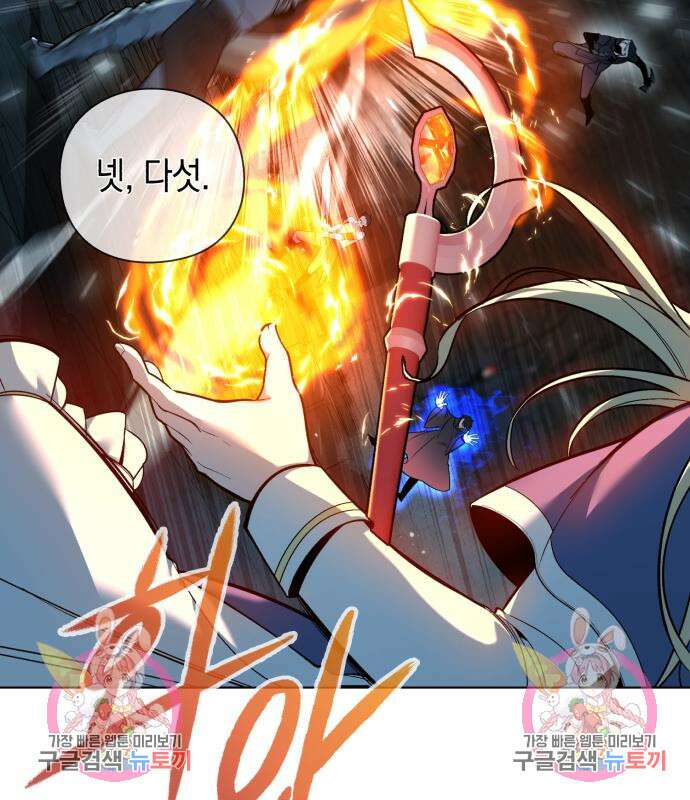 웨폰 크리에이터 4화 185