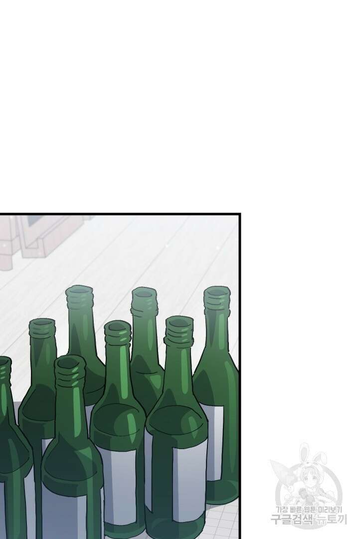 뉴비 키워서 갈아먹기 57화 2