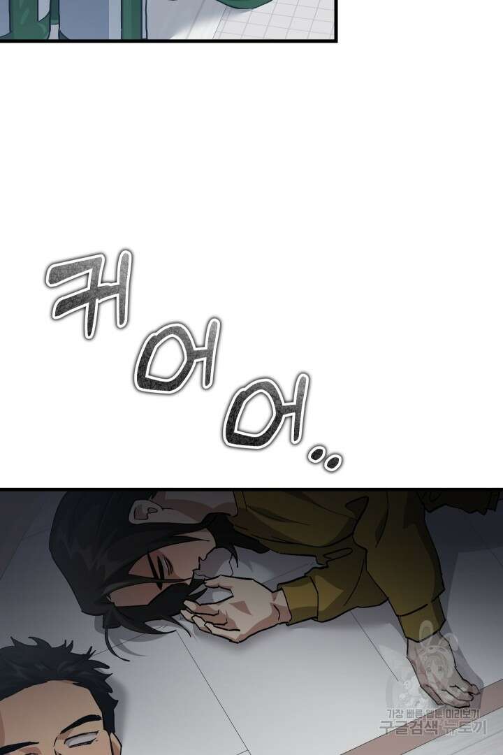 뉴비 키워서 갈아먹기 57화 3