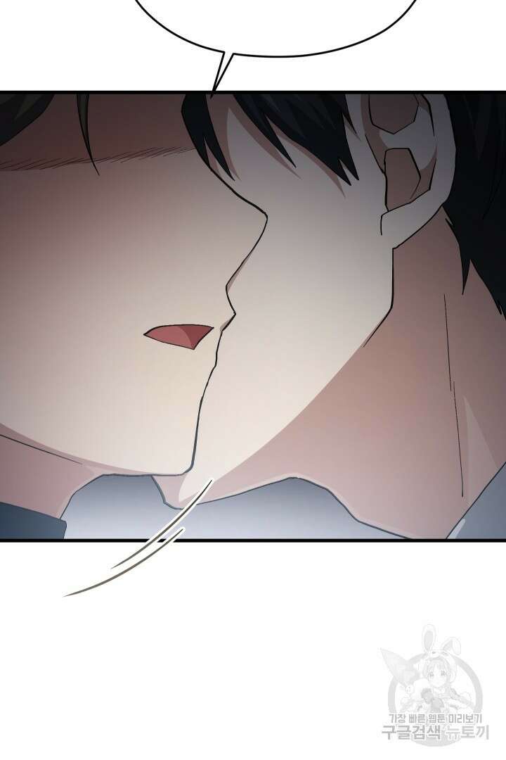 뉴비 키워서 갈아먹기 57화 13