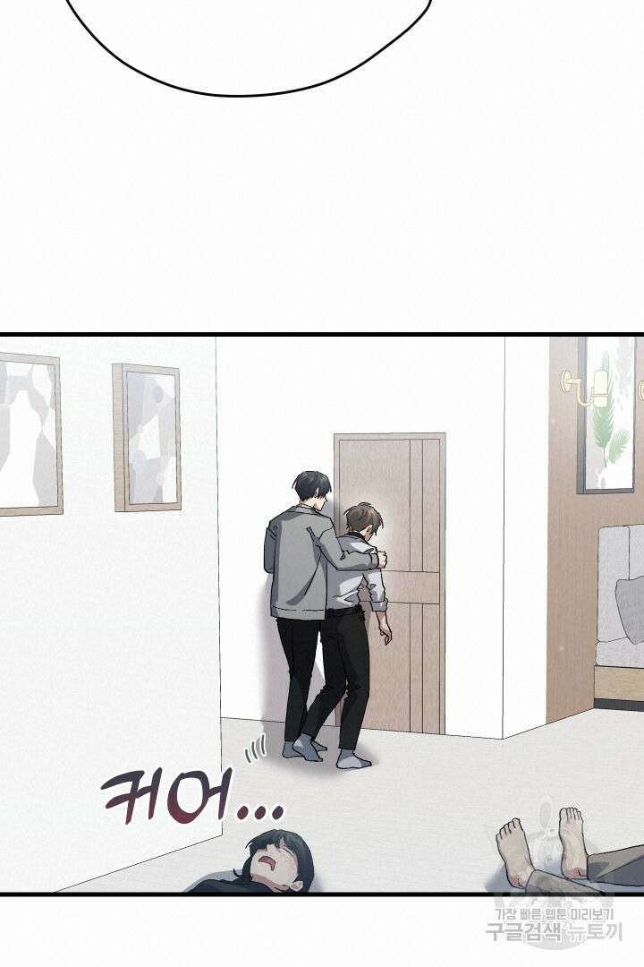 뉴비 키워서 갈아먹기 57화 17