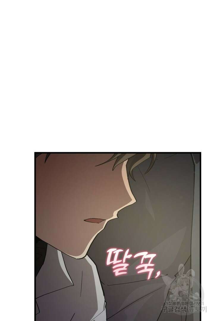 뉴비 키워서 갈아먹기 57화 18