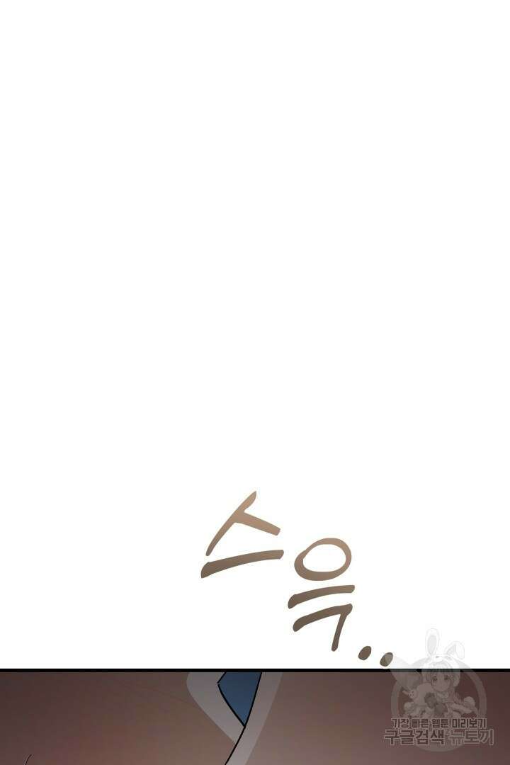 뉴비 키워서 갈아먹기 57화 28