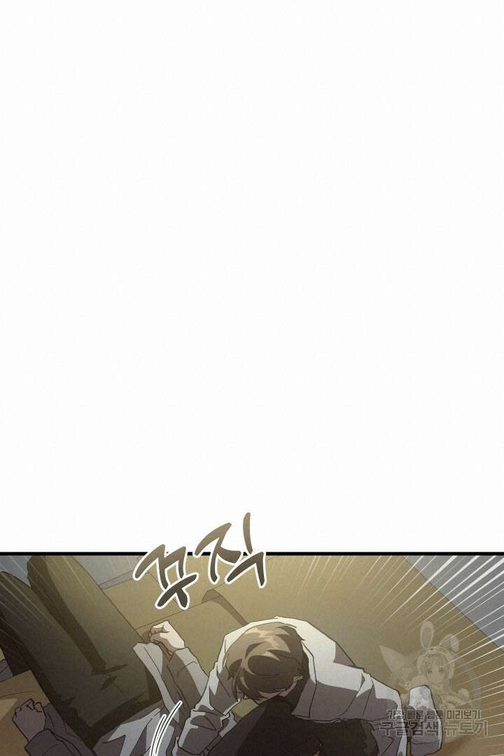 뉴비 키워서 갈아먹기 57화 34