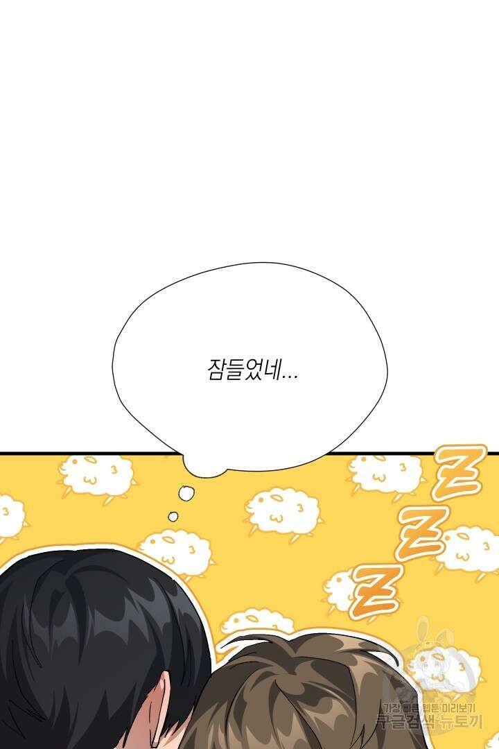 뉴비 키워서 갈아먹기 57화 61