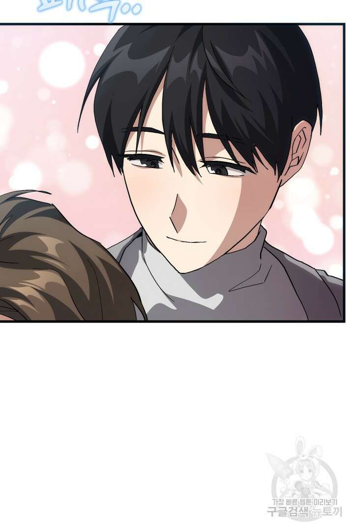 뉴비 키워서 갈아먹기 57화 63