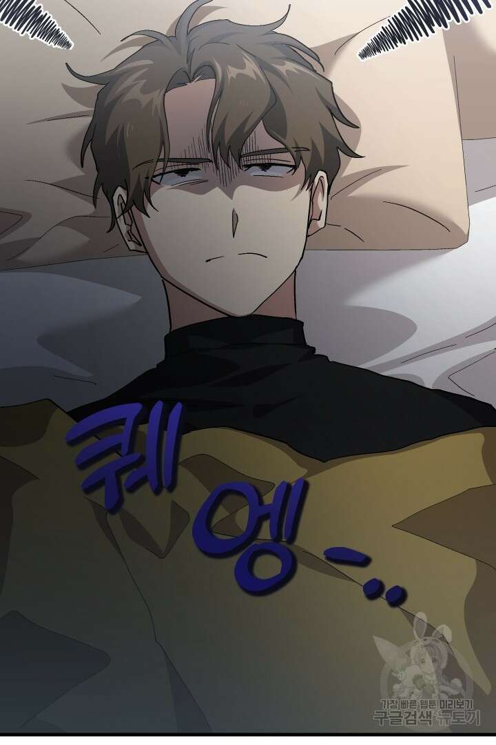 뉴비 키워서 갈아먹기 57화 70