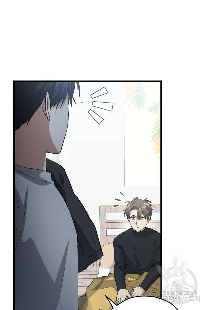 뉴비 키워서 갈아먹기 57화 74