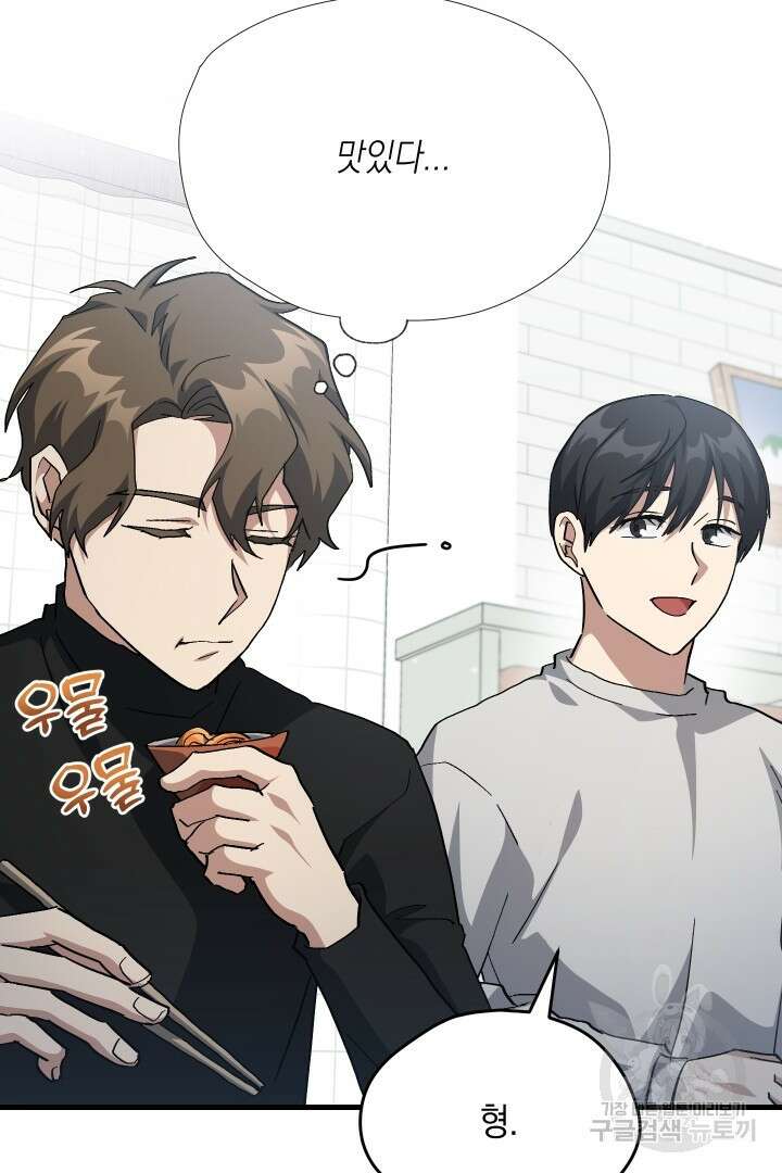뉴비 키워서 갈아먹기 57화 87