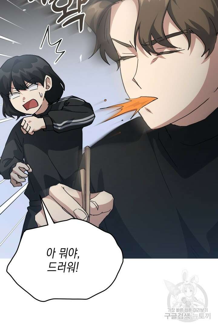 뉴비 키워서 갈아먹기 57화 91